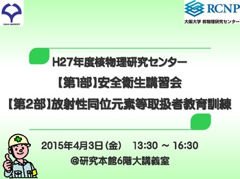 ./example folder/H27_Safety&Emergency_Fukuda_pub.pdf thumb