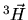 $^3\vec H$