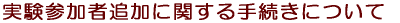 QҒǉɊւ葱ɂ 