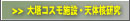 哃RX{݁EV̊j