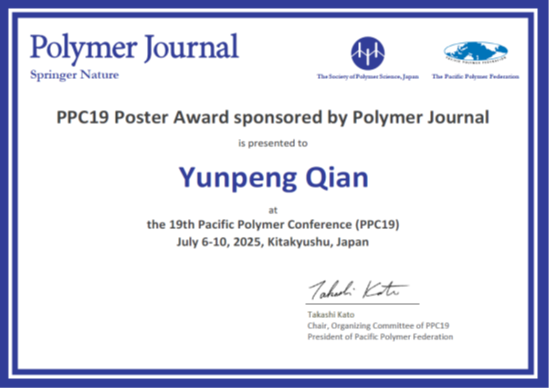 表彰状Qian Yunpeng.png