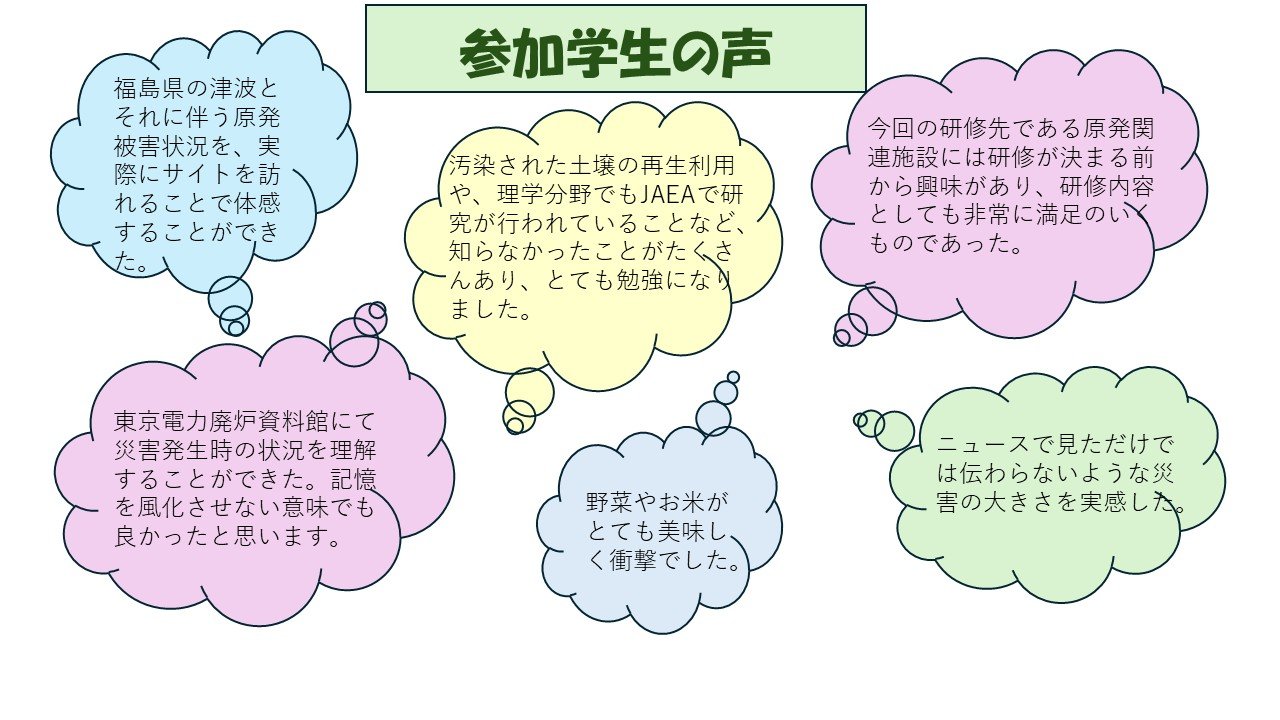参加者の声.jpg