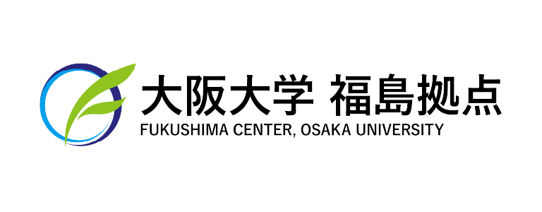 大阪大学 福島拠点