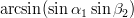 $\arcsin(\sin\alpha_1\sin\beta_2)$