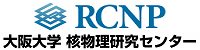 大阪大学核物理研究センター(RCNP)