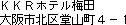 [Address of KKR Hotel Umeda in Japanese]