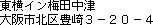 [Address of Toyoko Inn Umeda Nakatsu in Japanese]