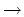 ${\rightarrow}$