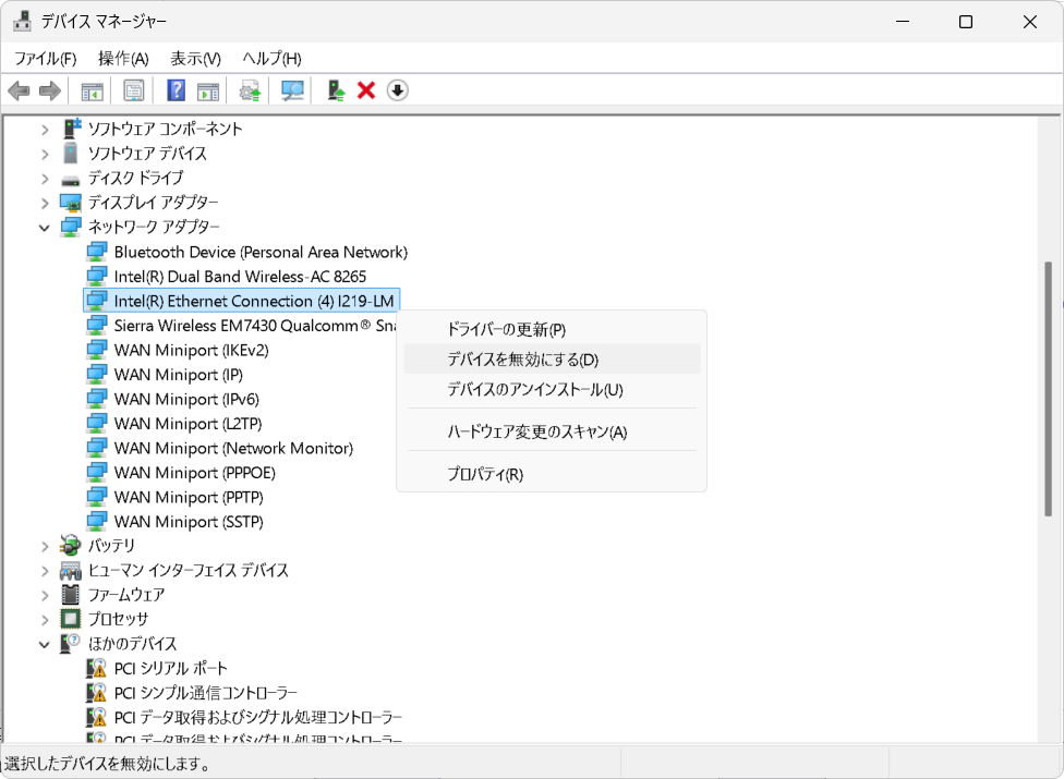 network_adapter_restart_20250324.png