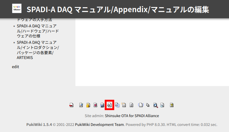 SPADI-A DAQ マニュアル/Appendix/マニュアルの編集 - SPADI Alliance