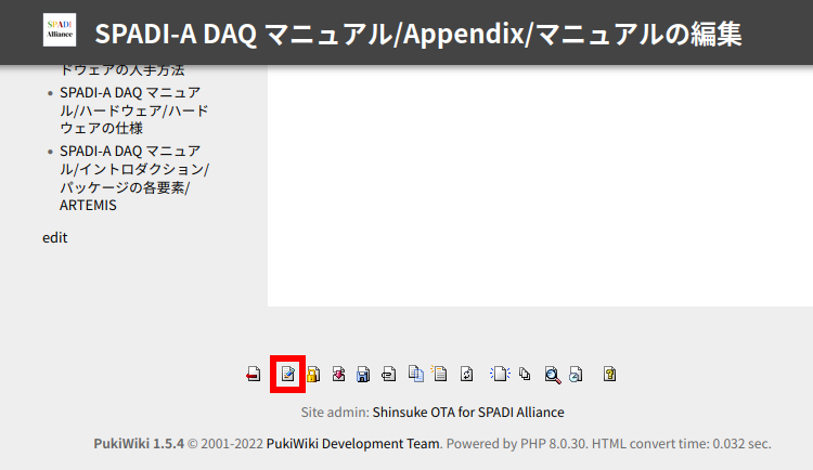 SPADI-A DAQ マニュアル/Appendix/マニュアルの編集 - SPADI Alliance